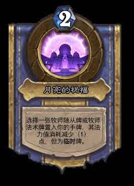 炉石传说灌注全英雄技能是什么