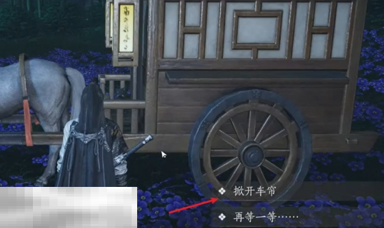 燕云十六声花下眠任务怎么做 清河花海隐藏任务花下眠任务攻略