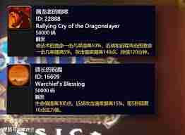魔兽世界酋长的祝福buff如何获取-魔兽世界怎么得到酋长的祝福buff
