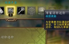 魔兽世界11.1紫罗兰地精伐木机速刷攻略 三步毕业必出技巧