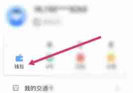 深圳通账号手机号怎么修改-深圳通账号如何更改手机号