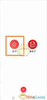 志愿河南如何打卡签到-志愿河南怎样进行打卡签到