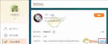 如何修改c5game交易链接-c5game修改交易链接的方式
