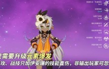 原神5.5伊安珊最强培养指南 技能加点配队全解析