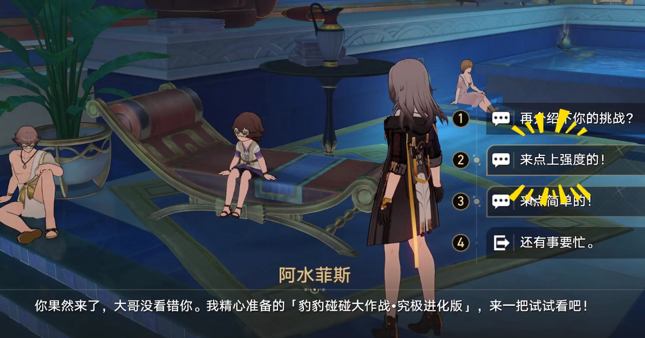 崩坏星穹铁道海豹活动隐藏成就怎么完成-崩铁豹豹碰碰大作战成就攻略