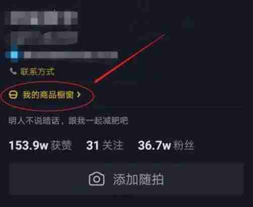 抖音橱窗佣金什么时候到账