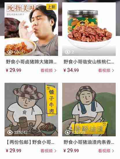 抖音橱窗佣金什么时候到账
