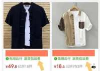 拼多多有运费险吗