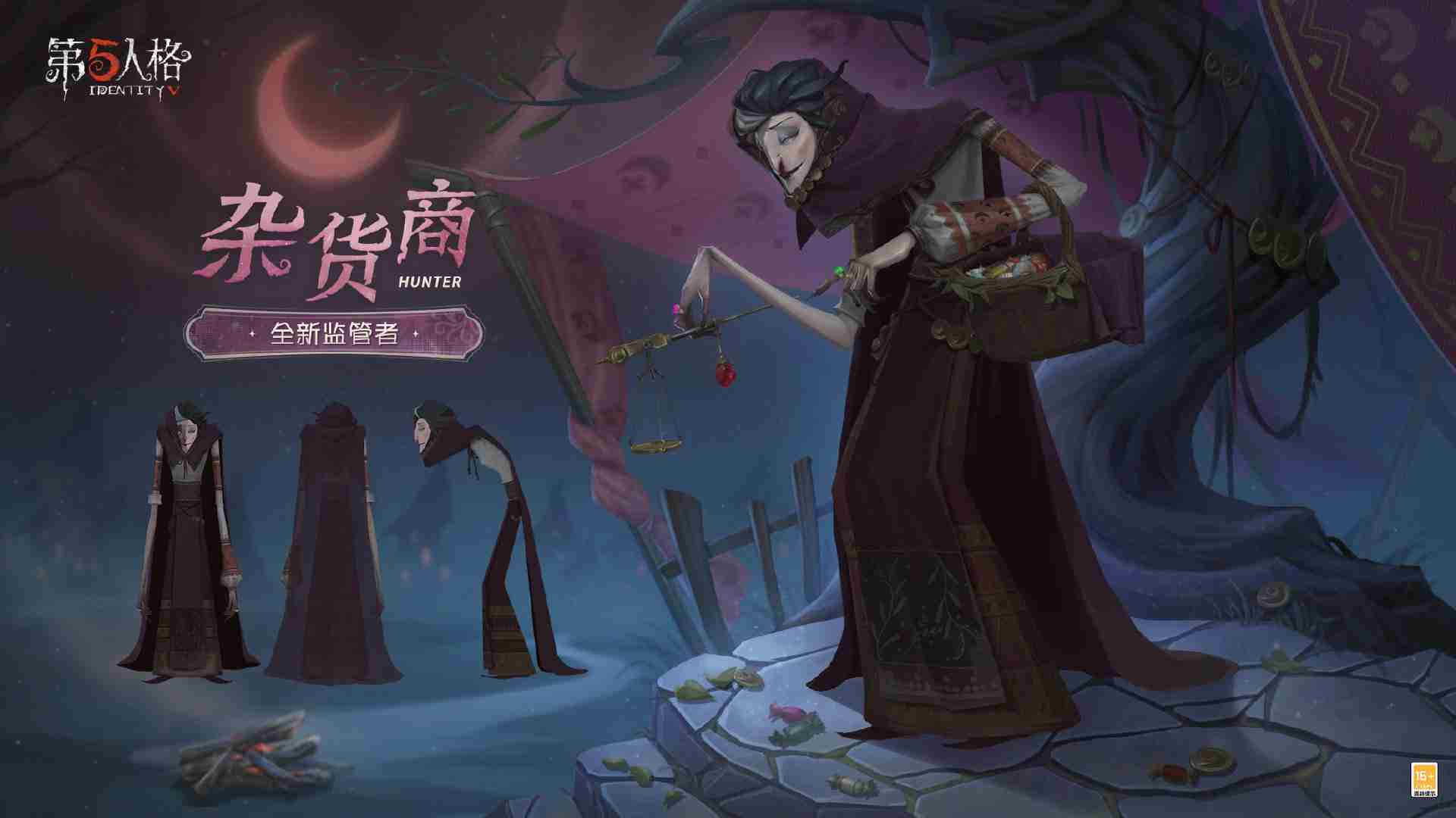 第五人格杂货商技能是什么-第五人格杂货商技能特质介绍