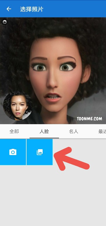 toonme怎么给照片添加文字