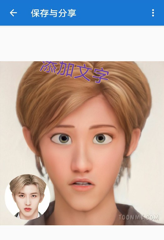 toonme怎么给照片添加文字