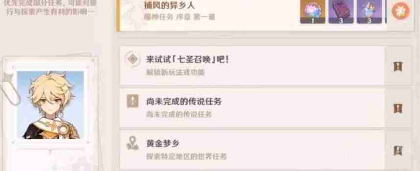 原神3.5版本送纠缠之缘怎么领-纠缠之缘领取方法