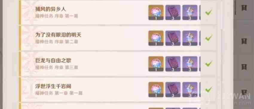 原神3.5版本送纠缠之缘怎么领-纠缠之缘领取方法