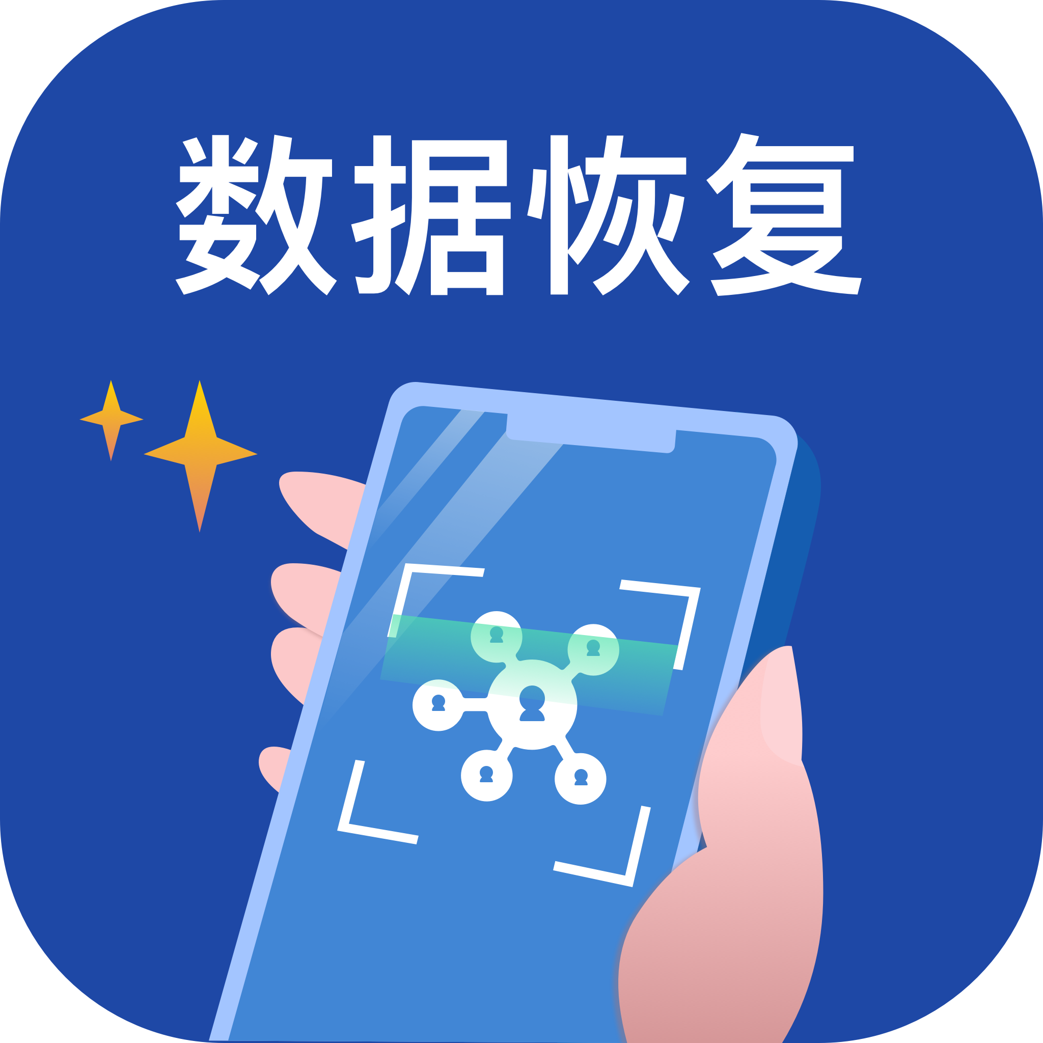 可以远程恢复数据的软件有哪些 快速恢复手机硬盘数据软件