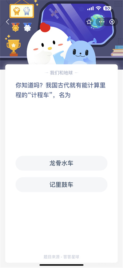 支付宝蚂蚁庄园7.24日答案是什么