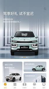 东风纳米app如何绑定车辆-东风纳米app怎样绑定爱车
