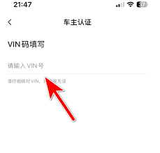 东风纳米app如何绑定车辆