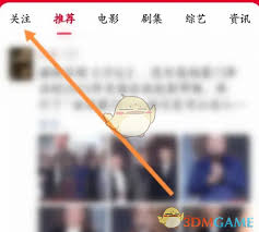 猫眼专业版怎么取消关注
