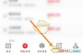 猫眼专业版怎么取消关注