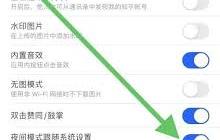 知乎如何开启夜间模式-知乎开启夜间模式的方法