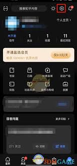 知乎如何开启夜间模式