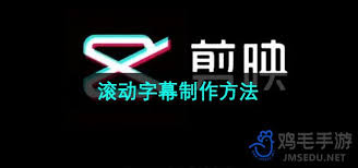 剪映如何制作字幕滚动