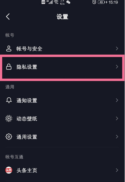 抖音怎么解锁喜欢列表