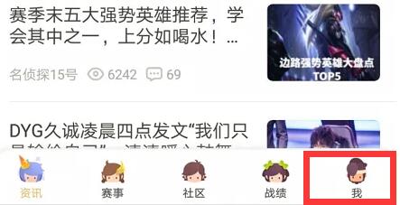 王者营地怎么隐身访问