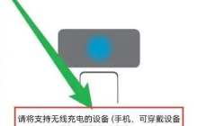 华为mate40e无线充电怎么开启