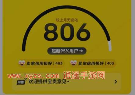 闲鱼鱼力值有什么用