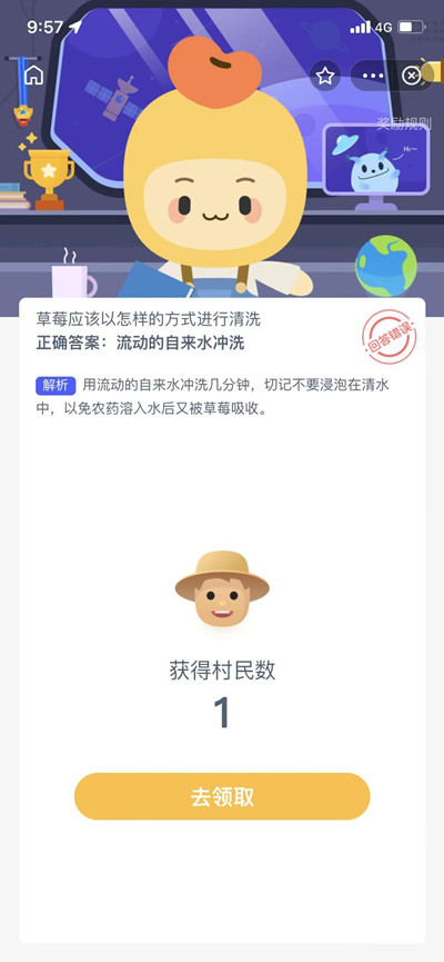 草莓怎么清洗好