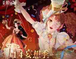 无限暖暖1.4更新内容是什么-无限暖暖1.4更新了哪些东西