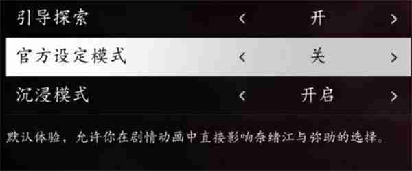 刺客信条影新手必调!5个设置让战国之旅爽到飞起