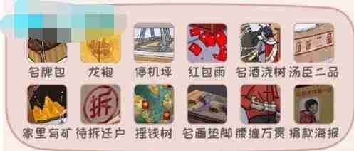 动脑我最强家里有矿怎么过-家里有矿通关攻略
