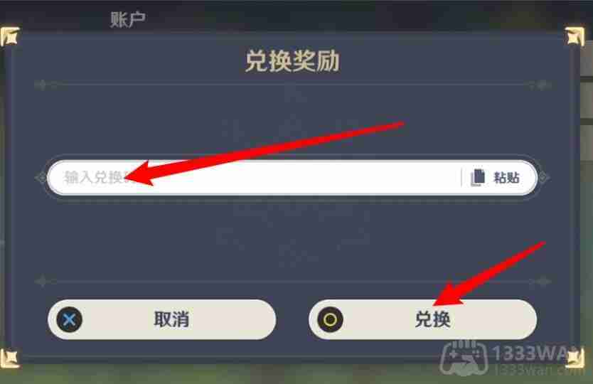 崩坏星穹铁道2023年9月18日兑换码是什么-2023年9月18日兑换码