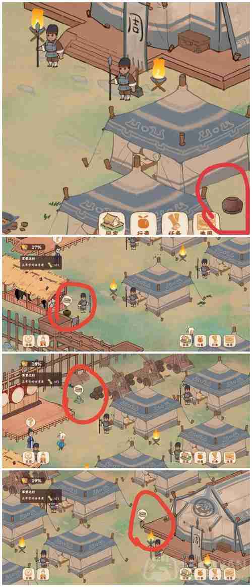桃源深处有人家南有乔木故事怎么解锁-南有乔木故事解锁方法