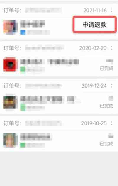 taptap申请退款操作流程