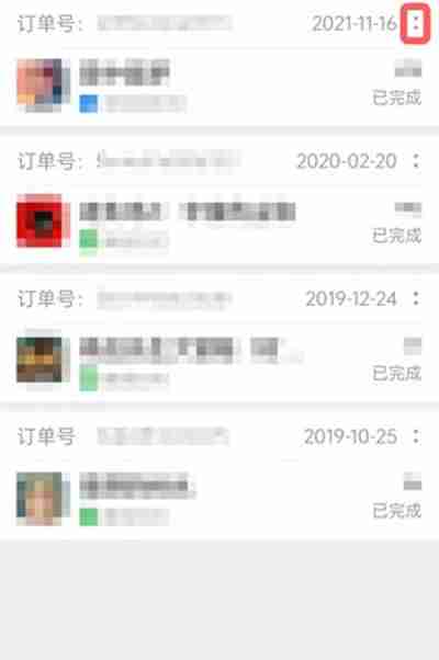 taptap申请退款操作流程