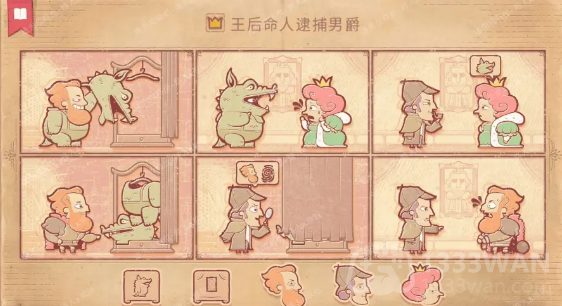 storyteller第十一章怎么过-第十一章通关攻略