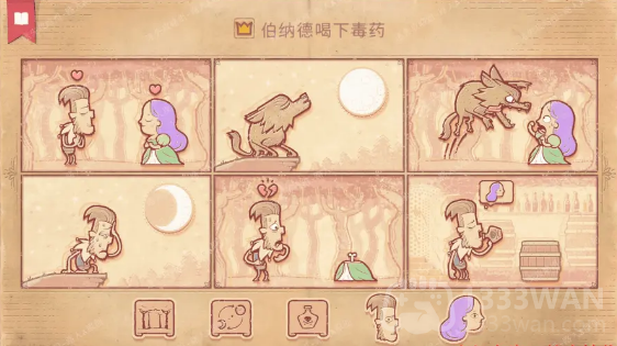 storyteller第十一章怎么过-第十一章通关攻略