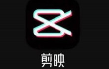 剪映怎么编辑自己的资料