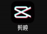 剪映怎么编辑自己的资料