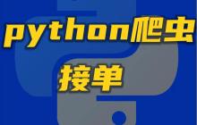 怎样安装Python开发环境？