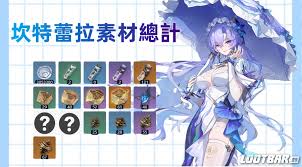 鸣潮坎特蕾拉如何升级