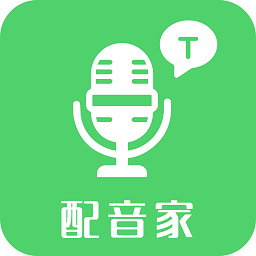 专业级配音软件推荐 免费的配音软件推荐