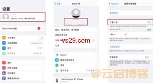 电脑上如何退出苹果id账号