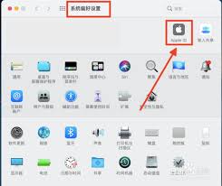 电脑上如何退出苹果id账号