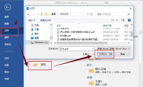 电脑上如何将pdf转换为word文档