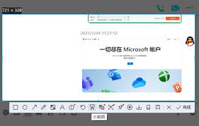 电脑怎么截取长图