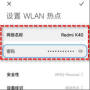 电脑如何连接手机热点-电脑通过手机共享上网的三个方法